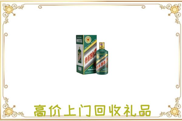玉树附近回收生肖茅台酒