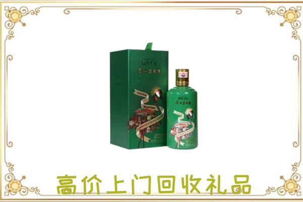 玉树附近回收出口茅台酒